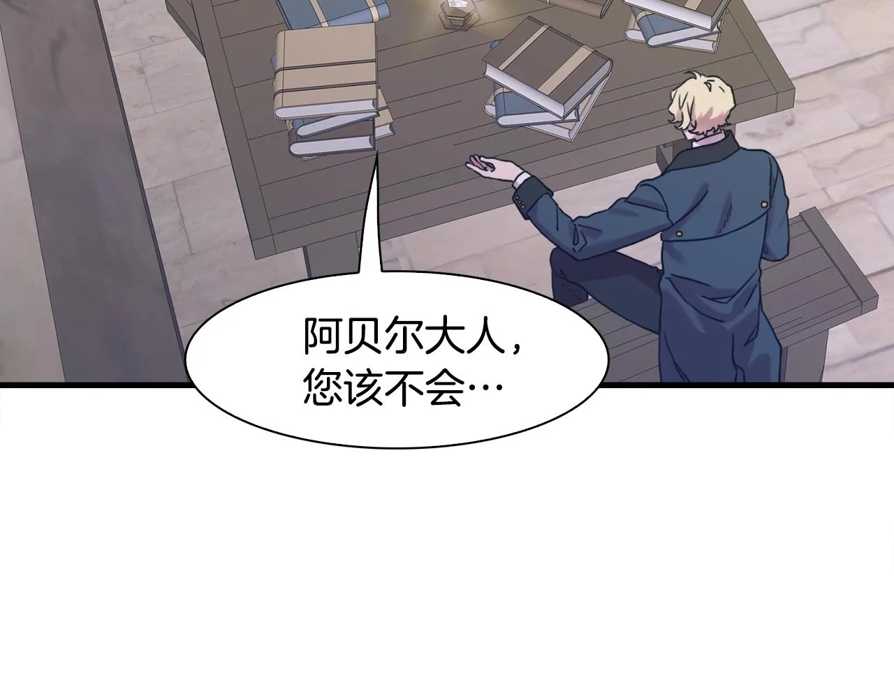 第38话 脚踩两只船 第30页