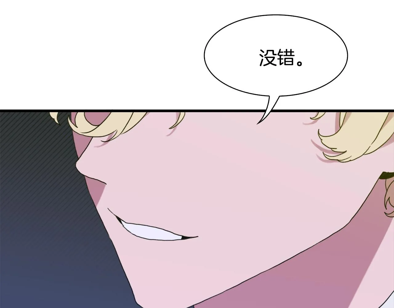 第38话 脚踩两只船 第31页