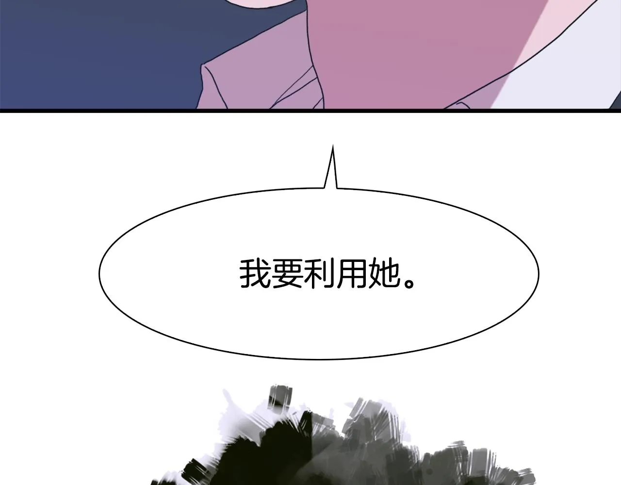 第38话 脚踩两只船 第32页