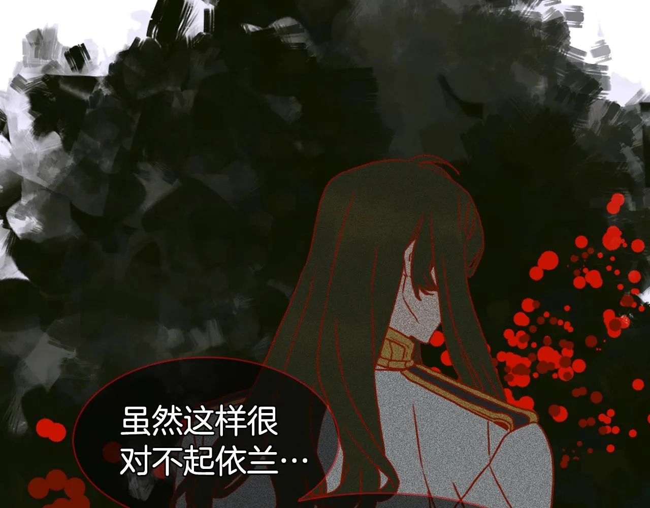 第38话 脚踩两只船 第33页