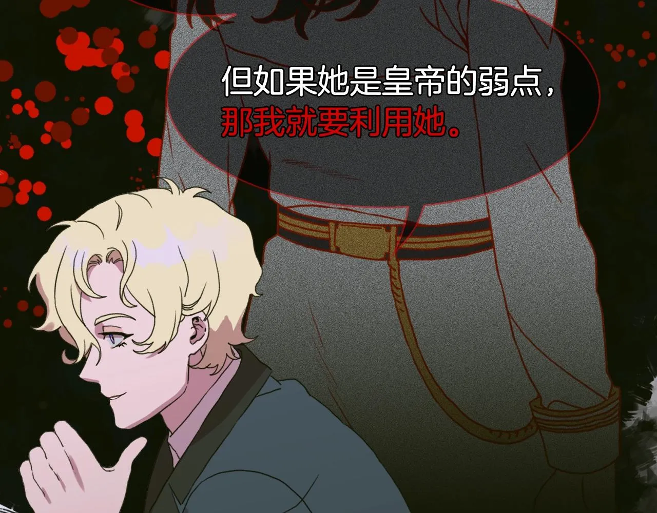第38话 脚踩两只船 第34页