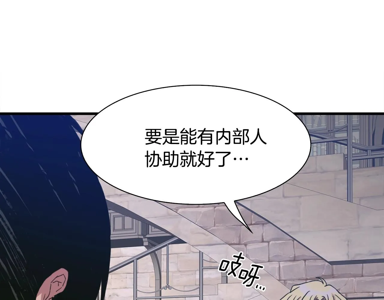 第38话 脚踩两只船 第36页
