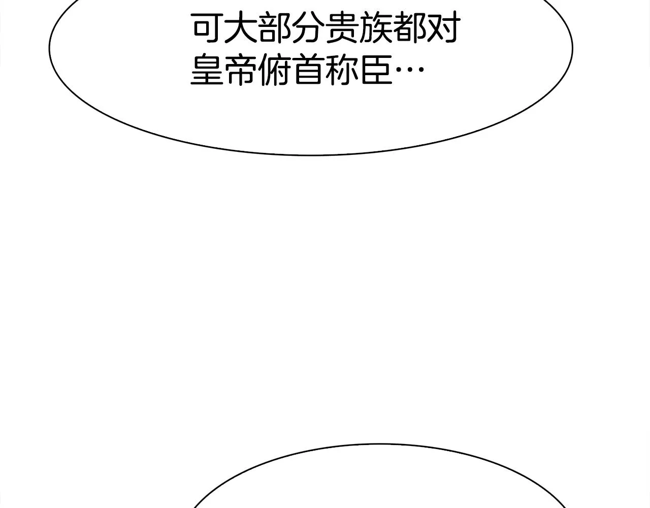 第38话 脚踩两只船 第38页