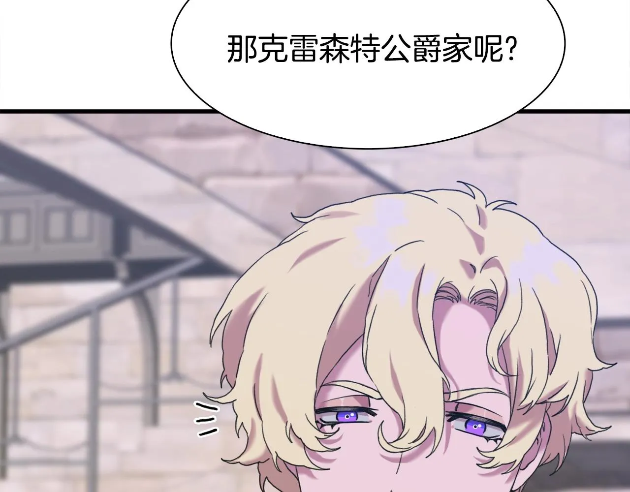 第38话 脚踩两只船 第39页
