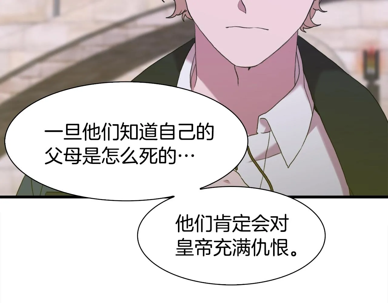 第38话 脚踩两只船 第40页