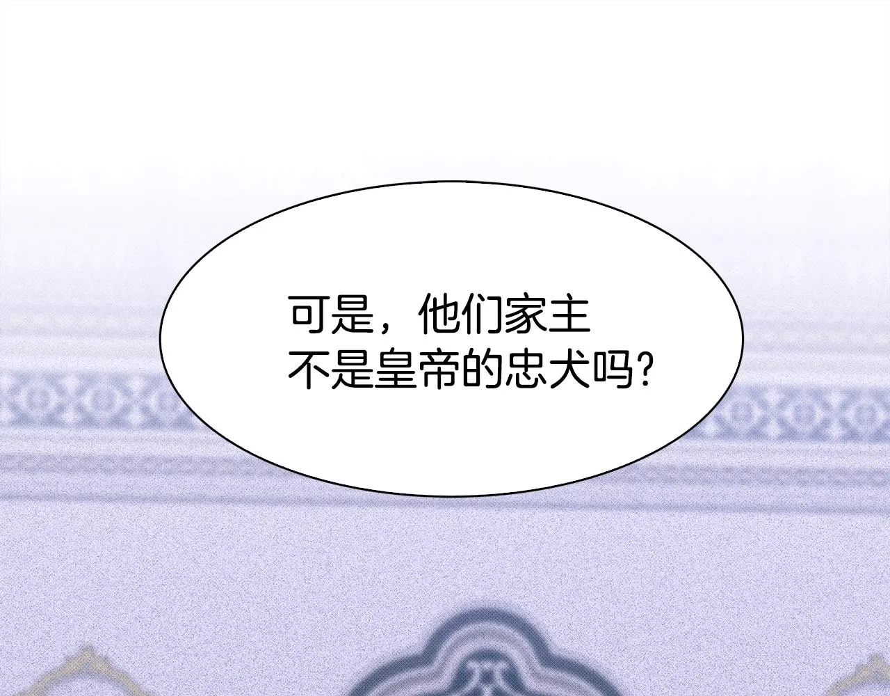 第38话 脚踩两只船 第42页