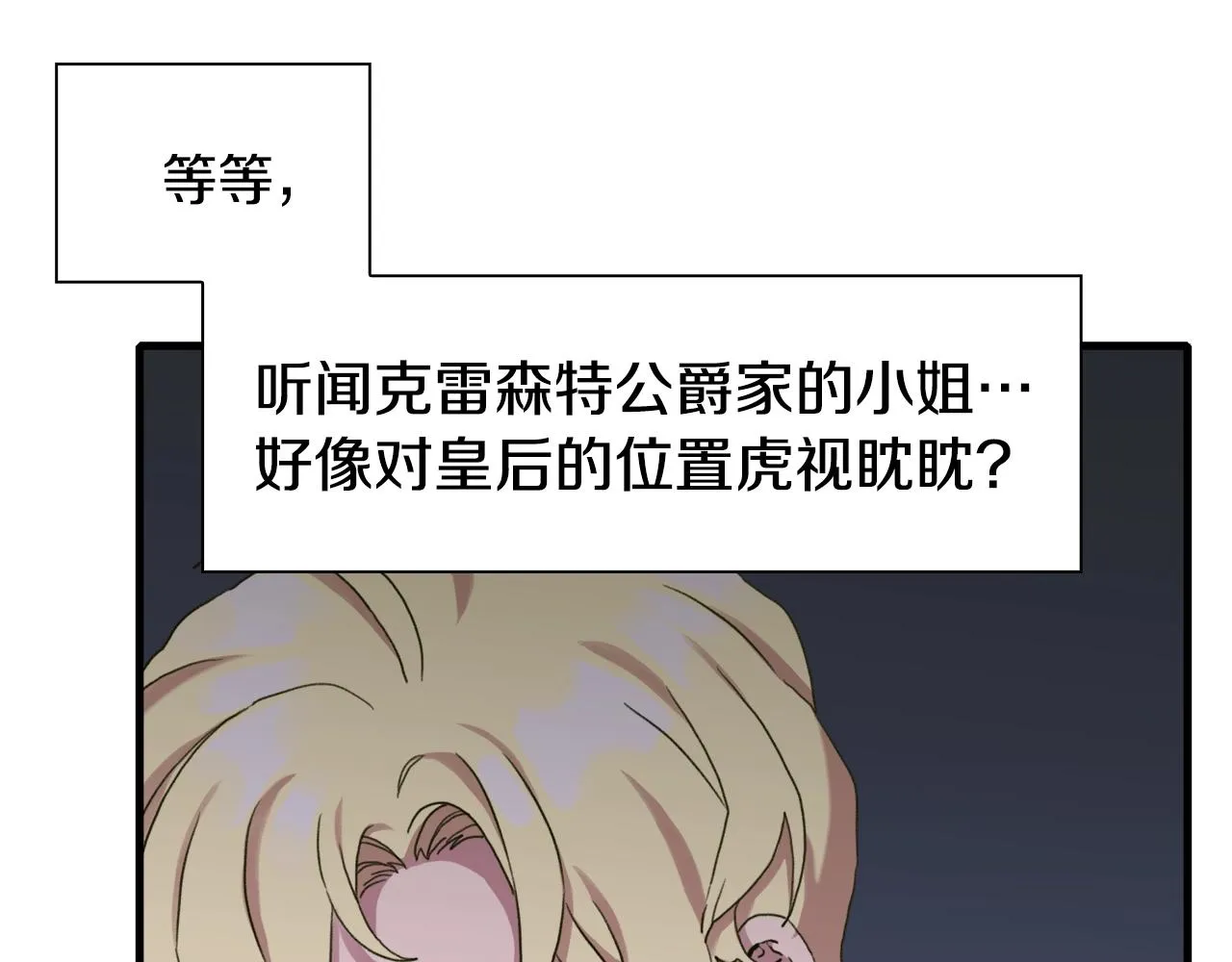 第38话 脚踩两只船 第44页