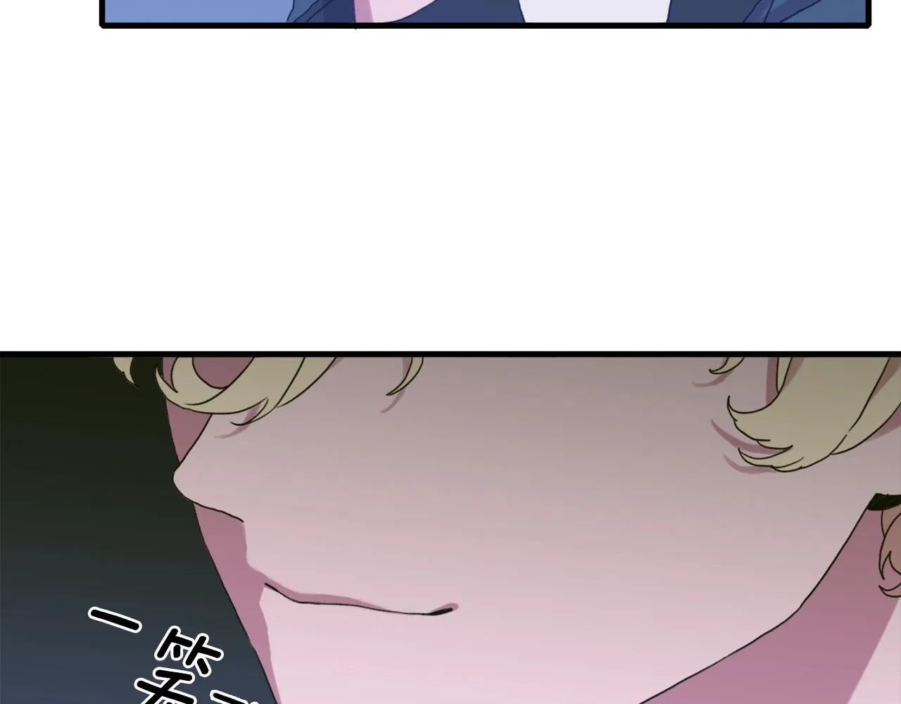 第38话 脚踩两只船 第46页