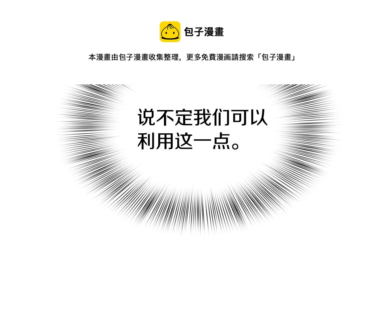 第38话 脚踩两只船 第48页