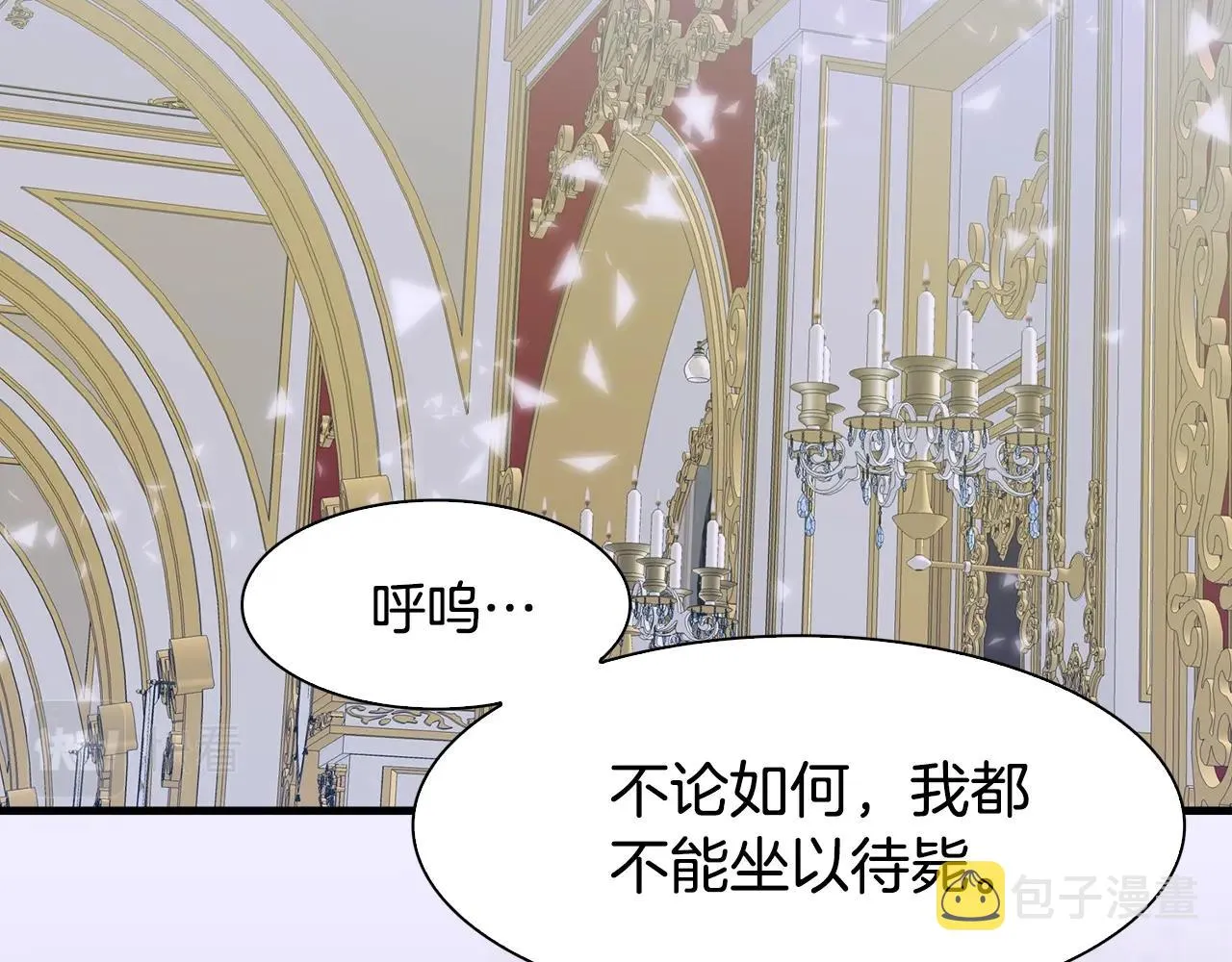 第38话 脚踩两只船 第50页