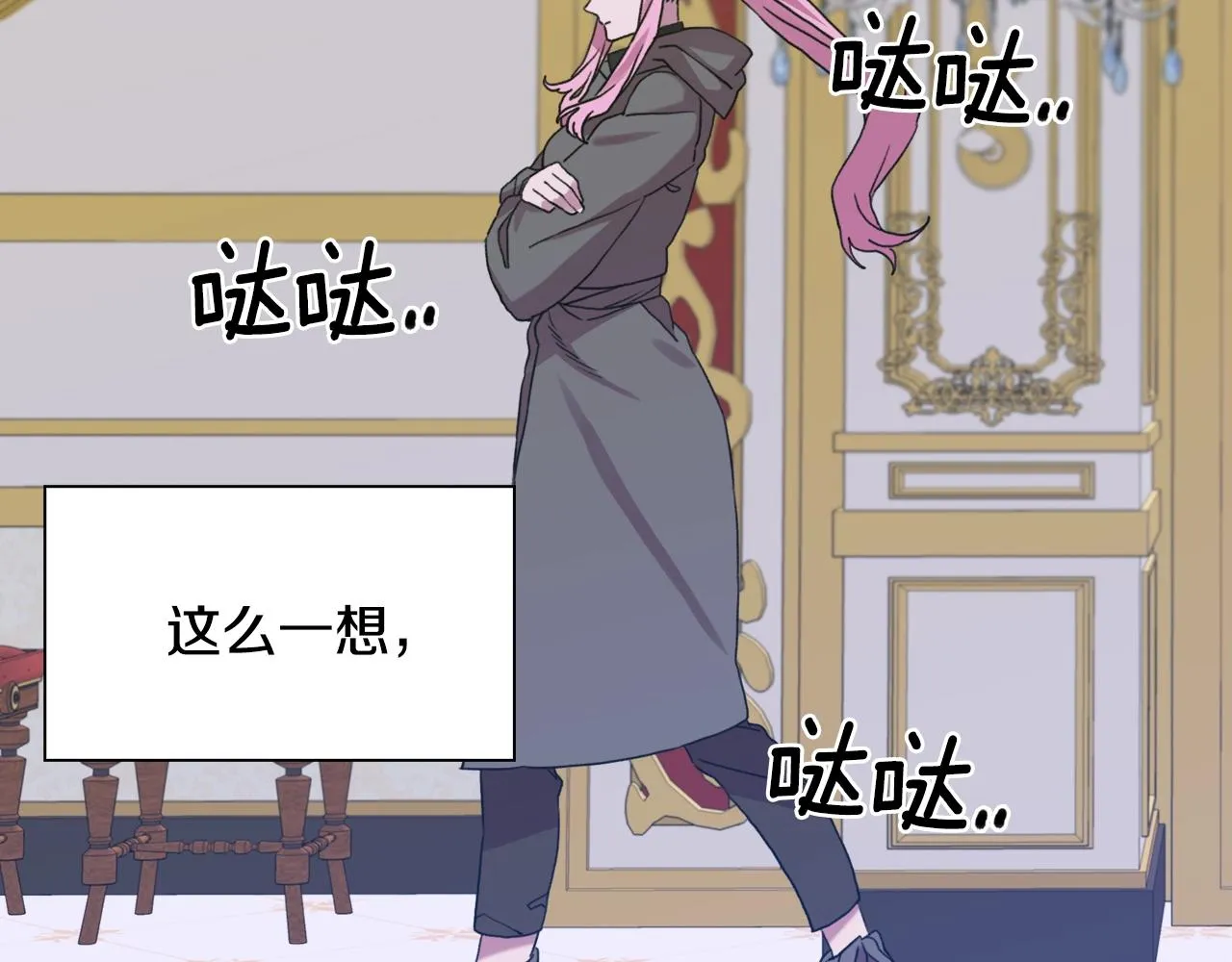 第38话 脚踩两只船 第52页