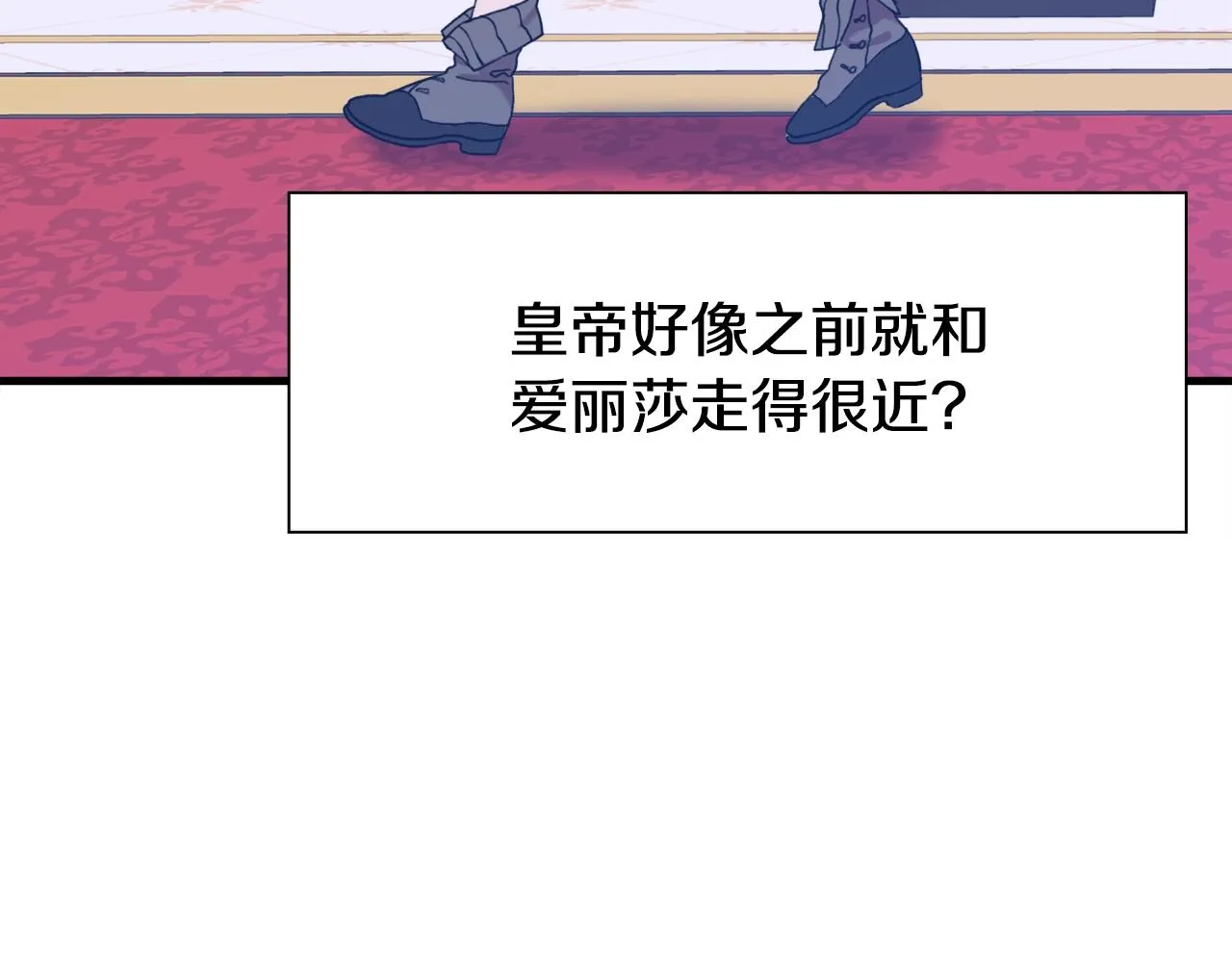 第38话 脚踩两只船 第53页