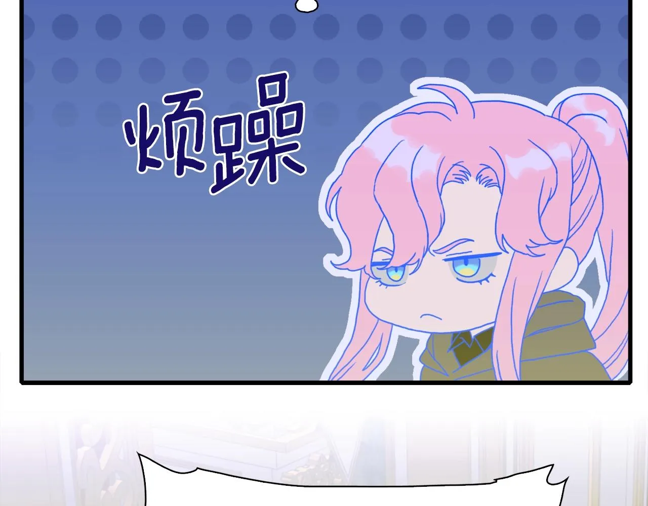 第38话 脚踩两只船 第55页