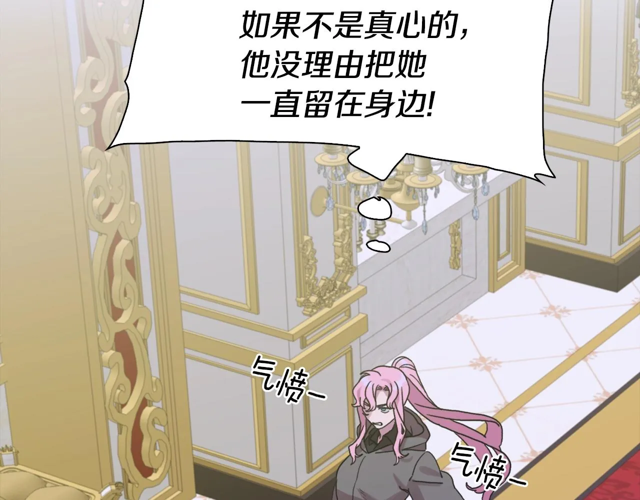 第38话 脚踩两只船 第56页