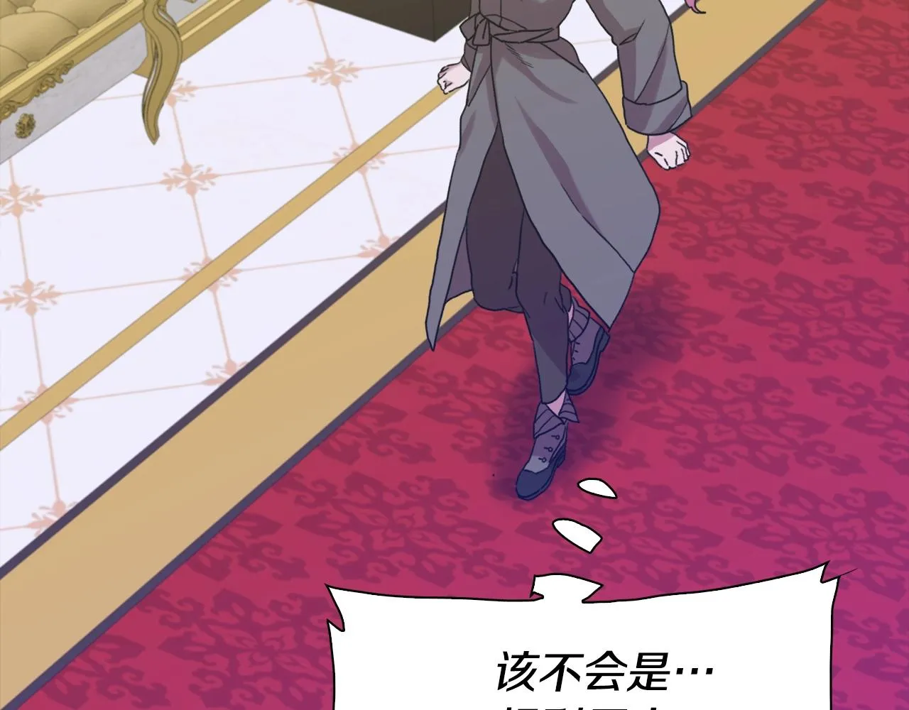 第38话 脚踩两只船 第57页