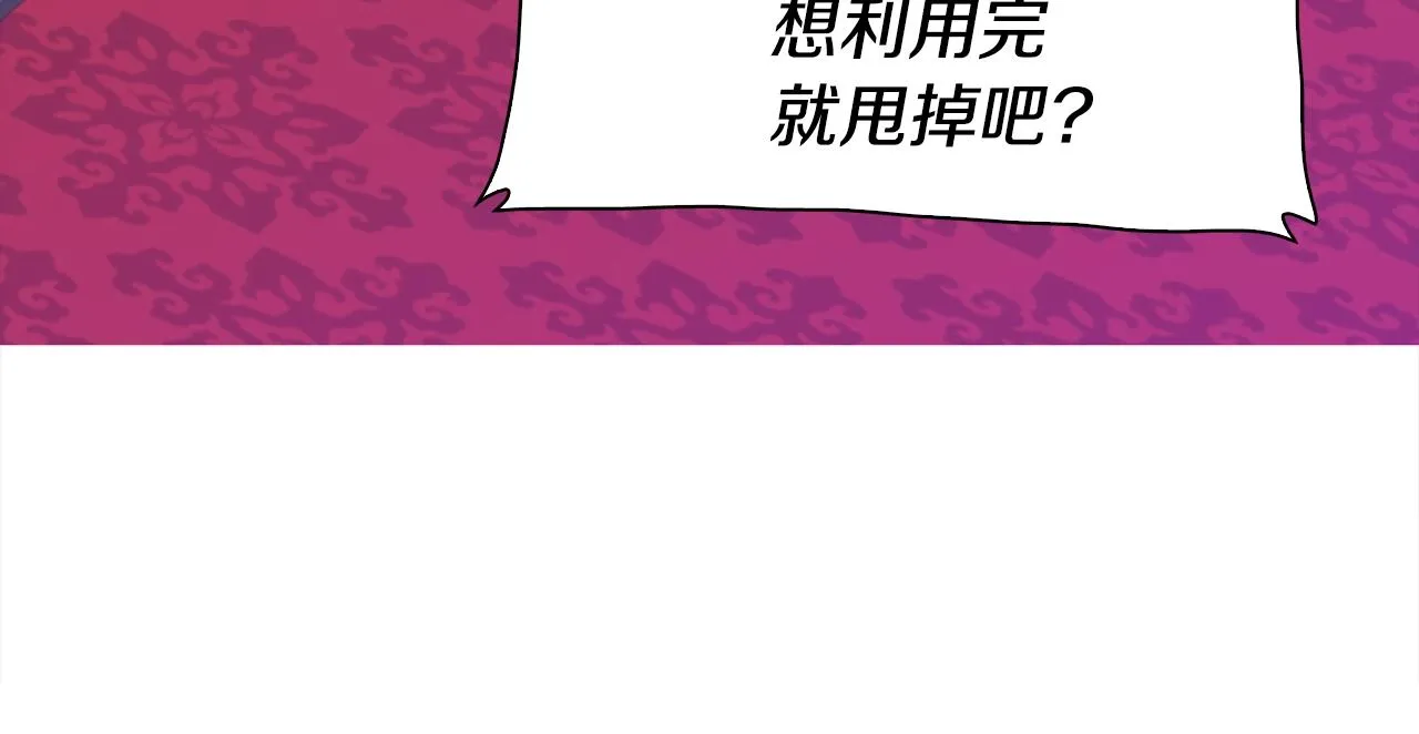 第38话 脚踩两只船 第58页