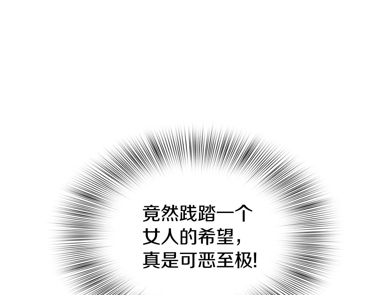 第38话 脚踩两只船 第59页