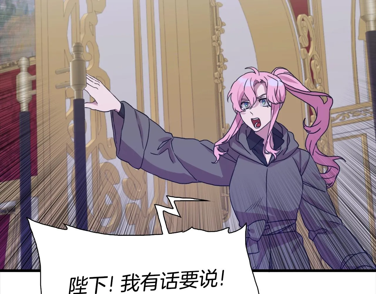 第38话 脚踩两只船 第61页