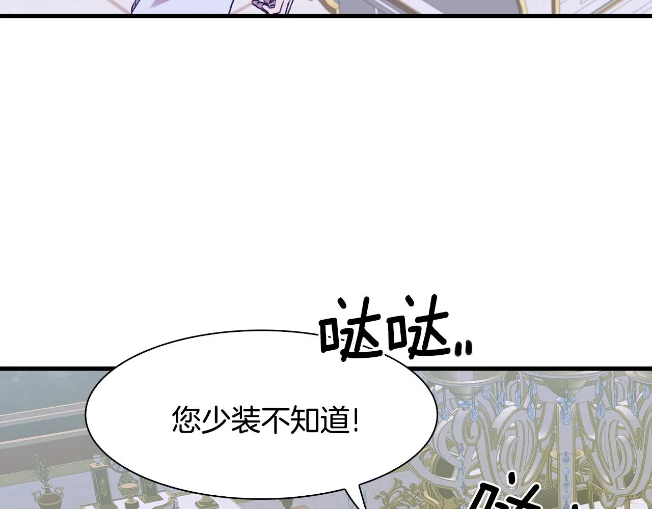 第38话 脚踩两只船 第64页
