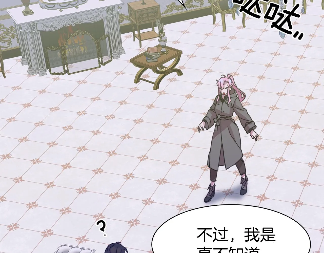 第38话 脚踩两只船 第65页