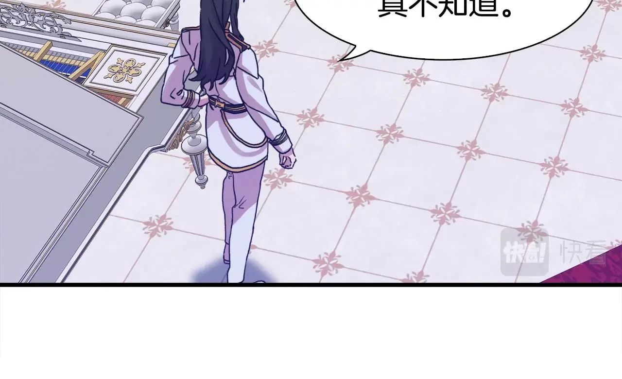 第38话 脚踩两只船 第66页
