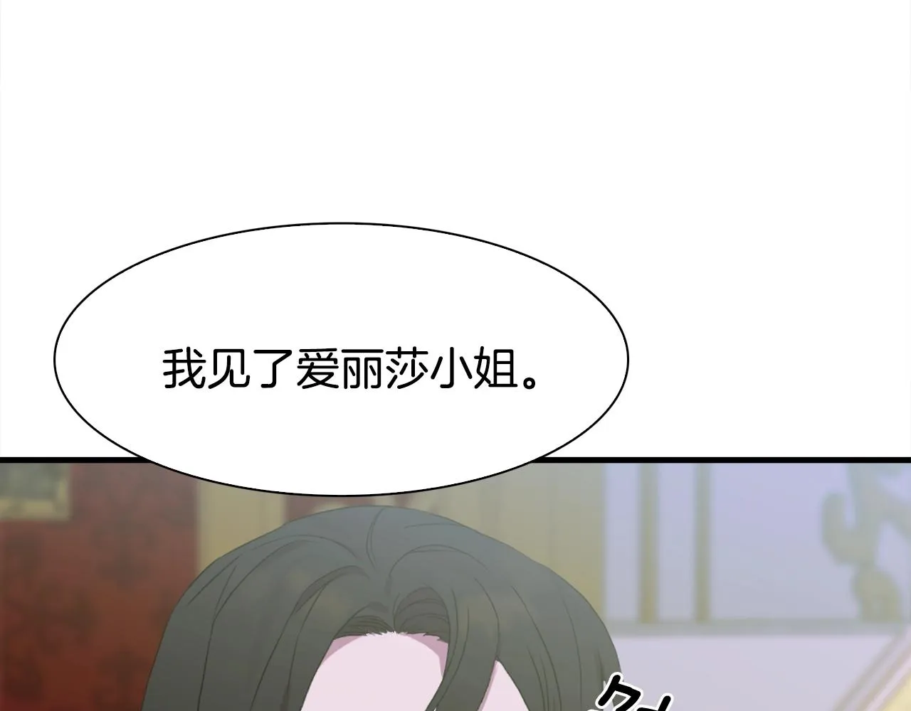 第38话 脚踩两只船 第67页