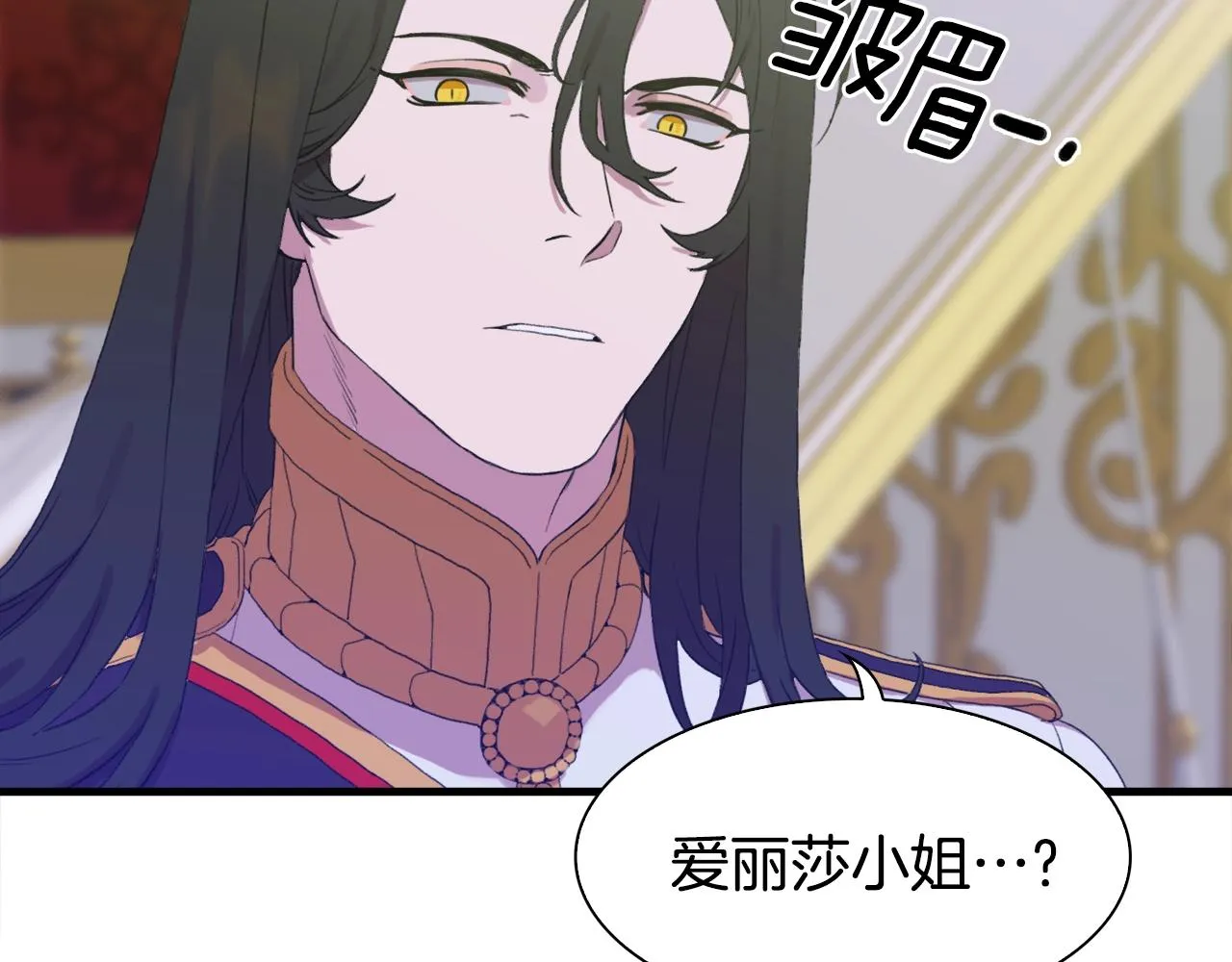 第38话 脚踩两只船 第68页
