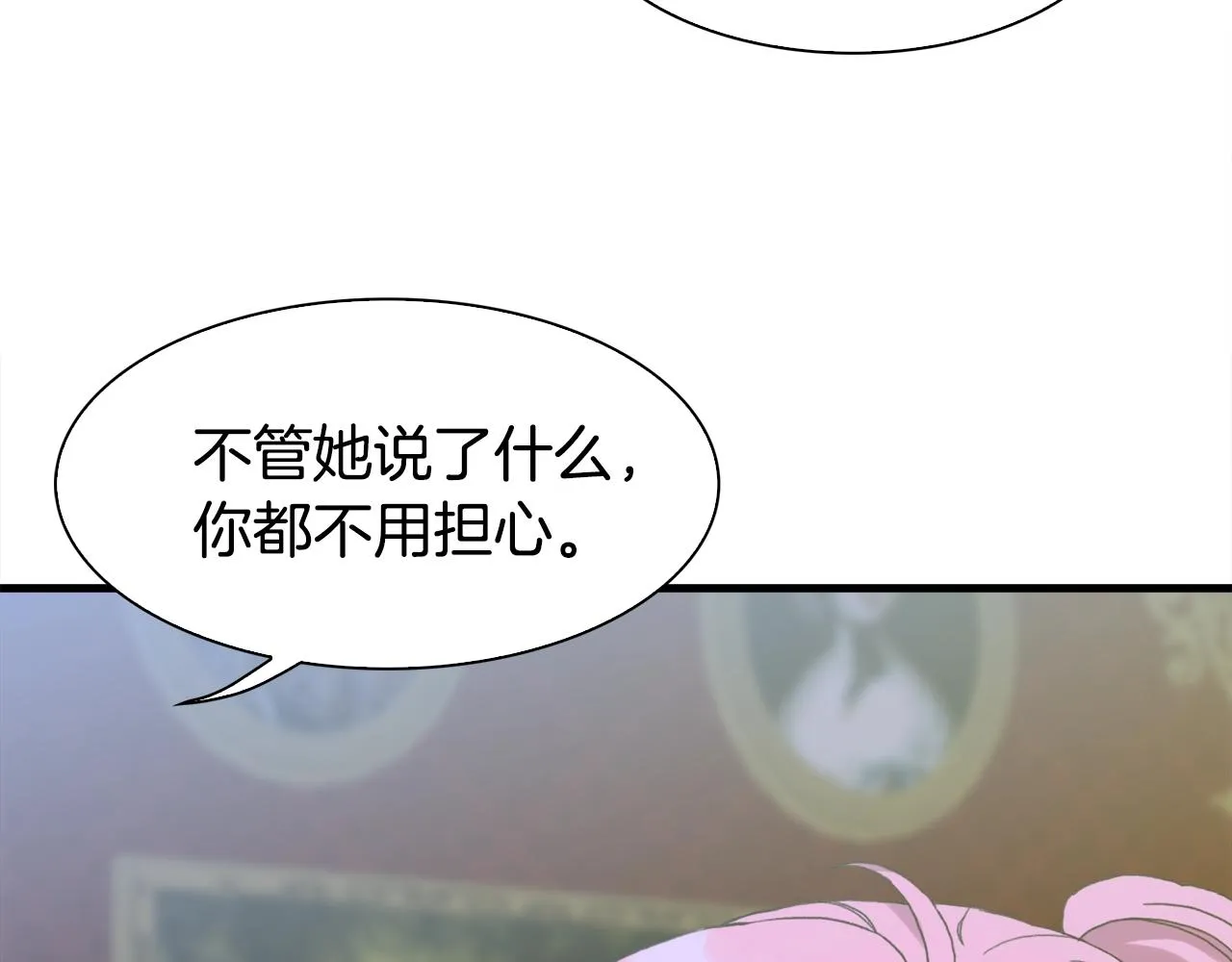 第38话 脚踩两只船 第69页