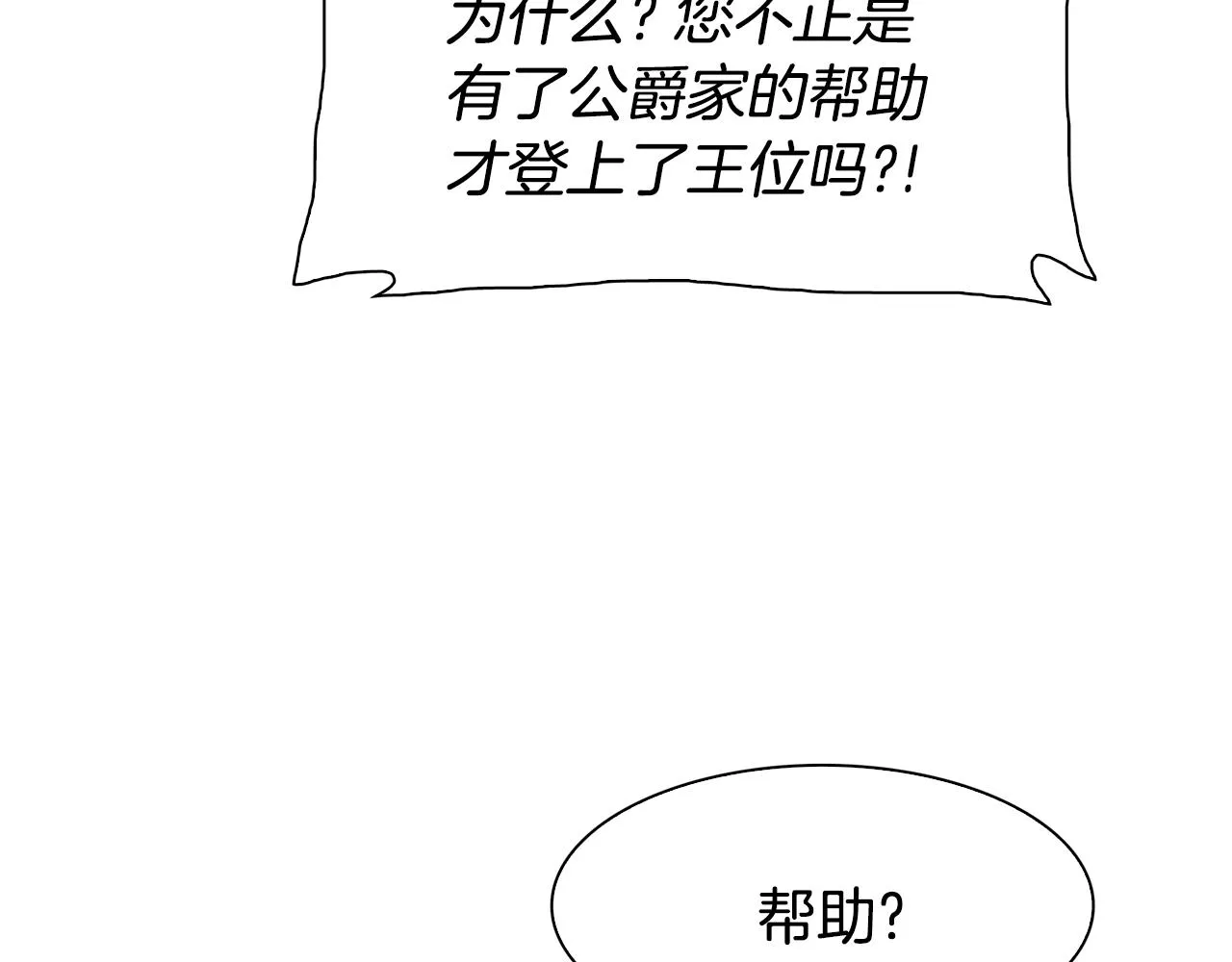 第38话 脚踩两只船 第74页