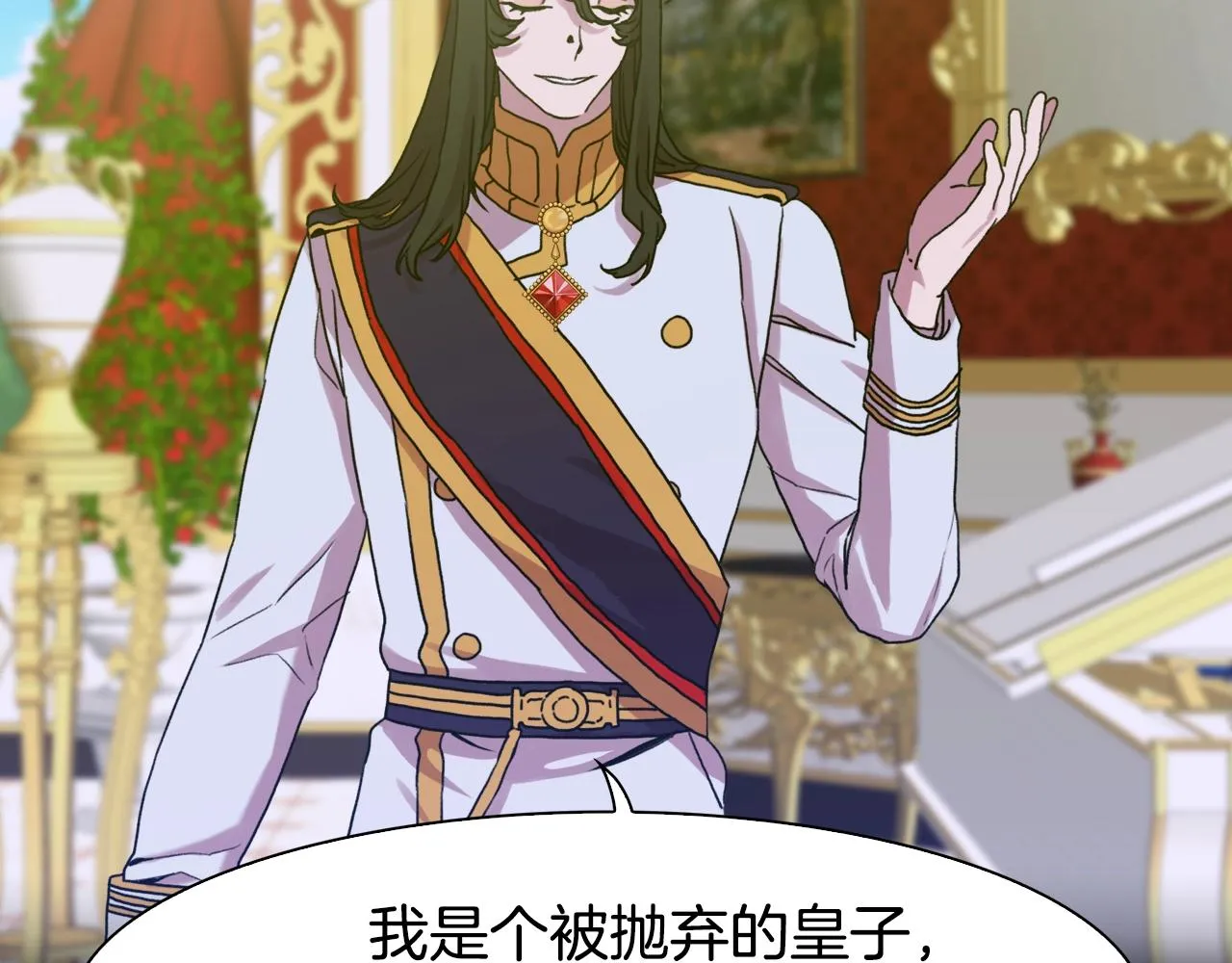 第38话 脚踩两只船 第78页