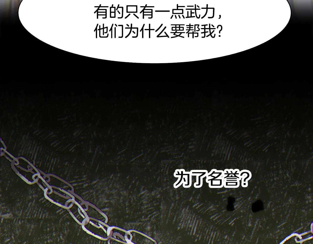 第38话 脚踩两只船 第79页