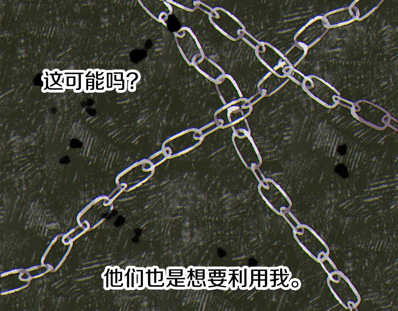第38话 脚踩两只船 第80页