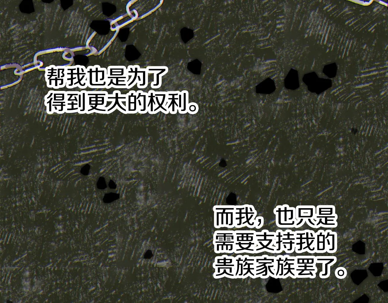 第38话 脚踩两只船 第82页