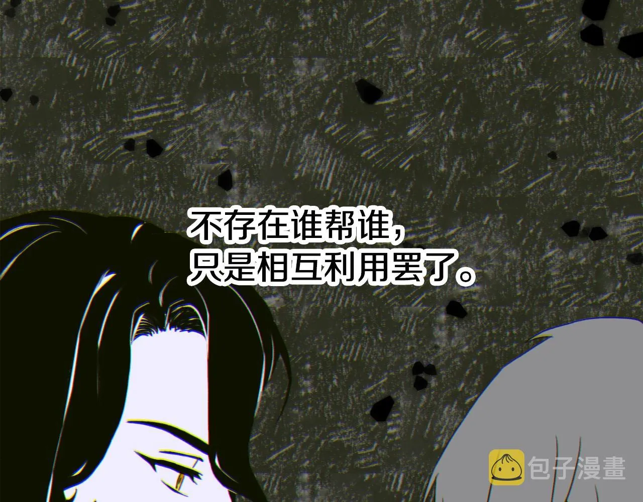 第38话 脚踩两只船 第83页