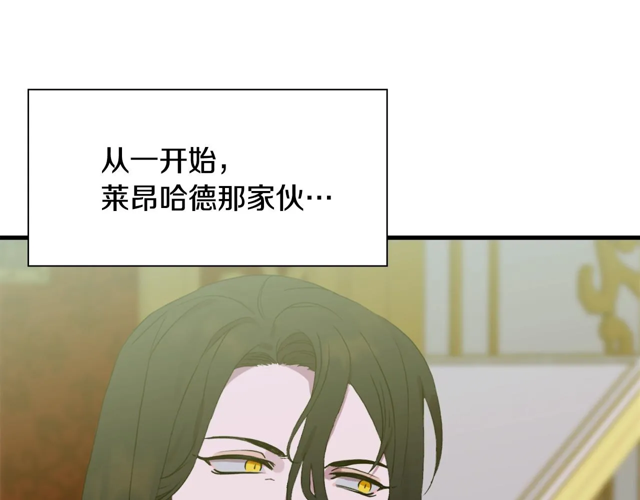 第38话 脚踩两只船 第88页