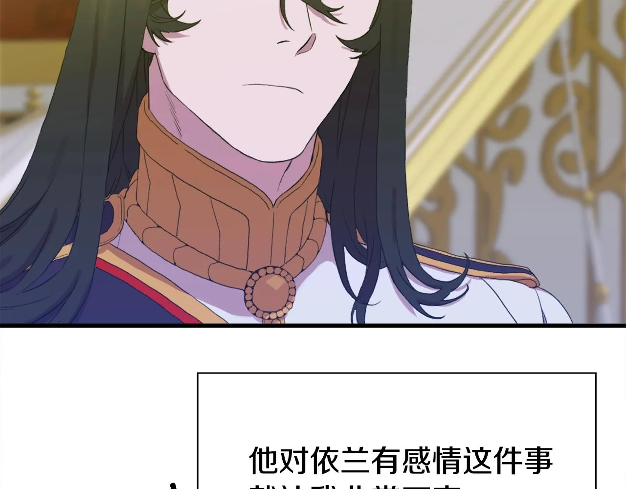 第38话 脚踩两只船 第89页