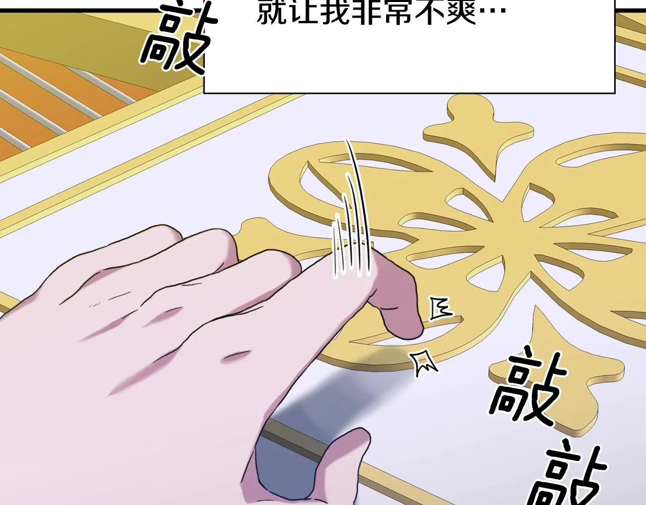 第38话 脚踩两只船 第90页