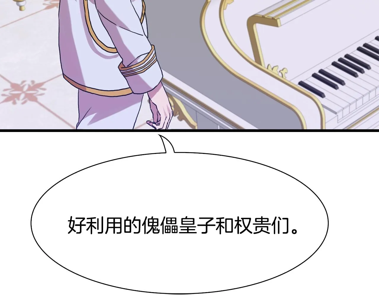 第38话 脚踩两只船 第93页
