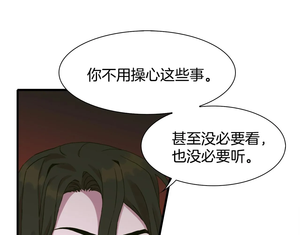 第38话 脚踩两只船 第95页