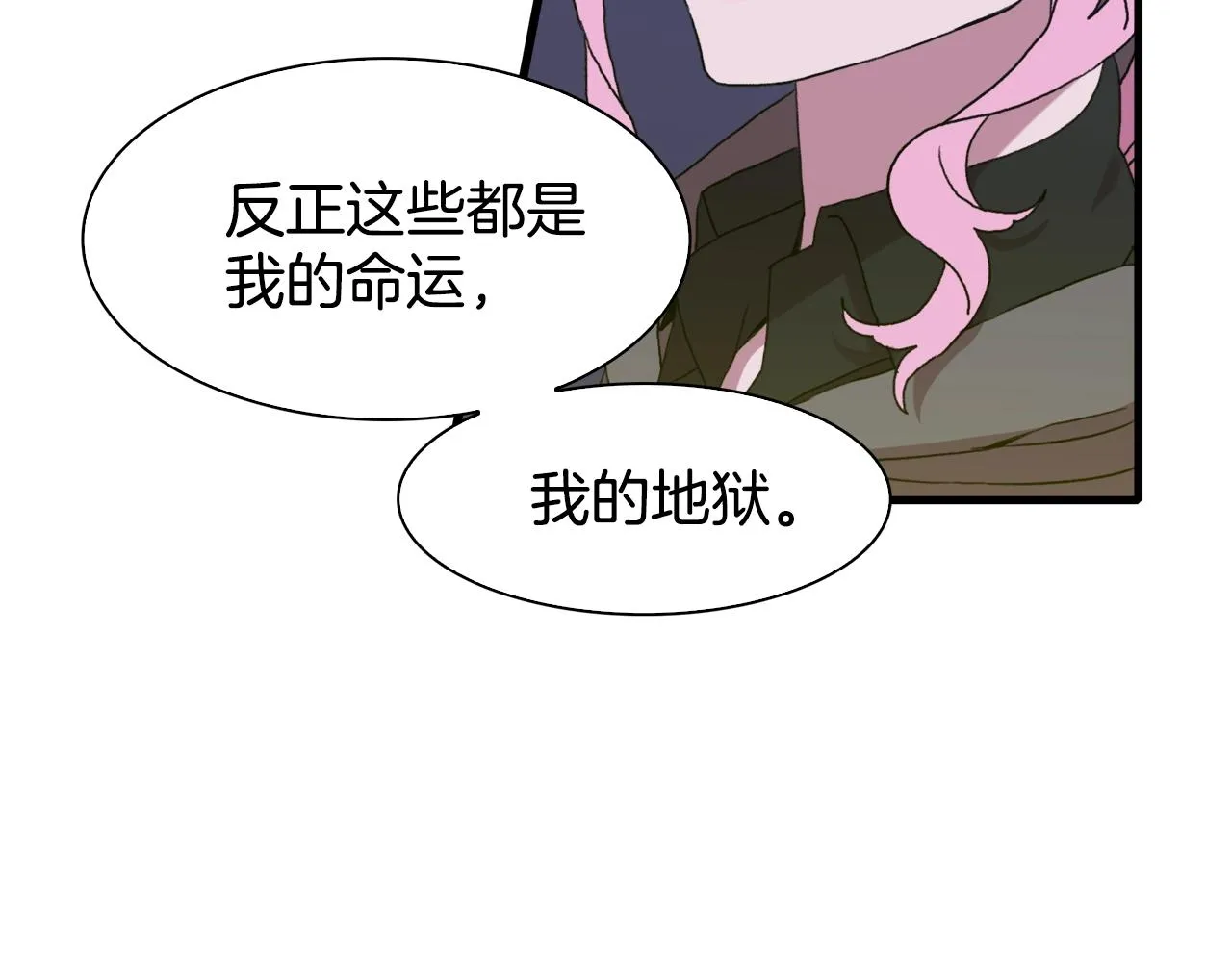 第38话 脚踩两只船 第97页