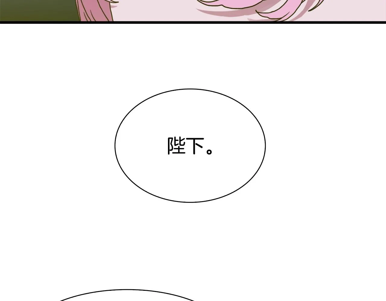 第38话 脚踩两只船 第99页