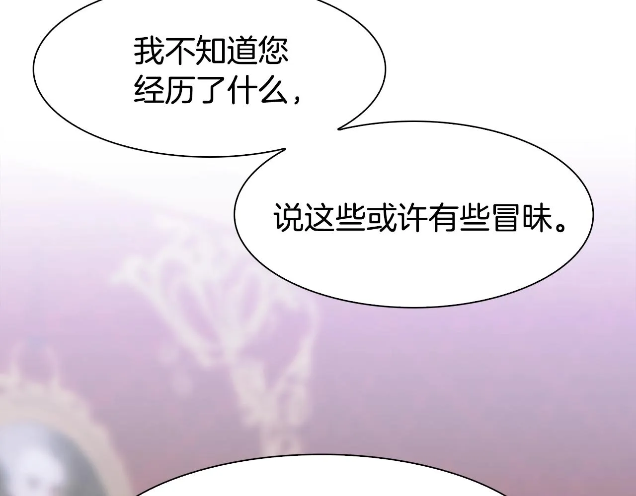 第38话 脚踩两只船 第100页