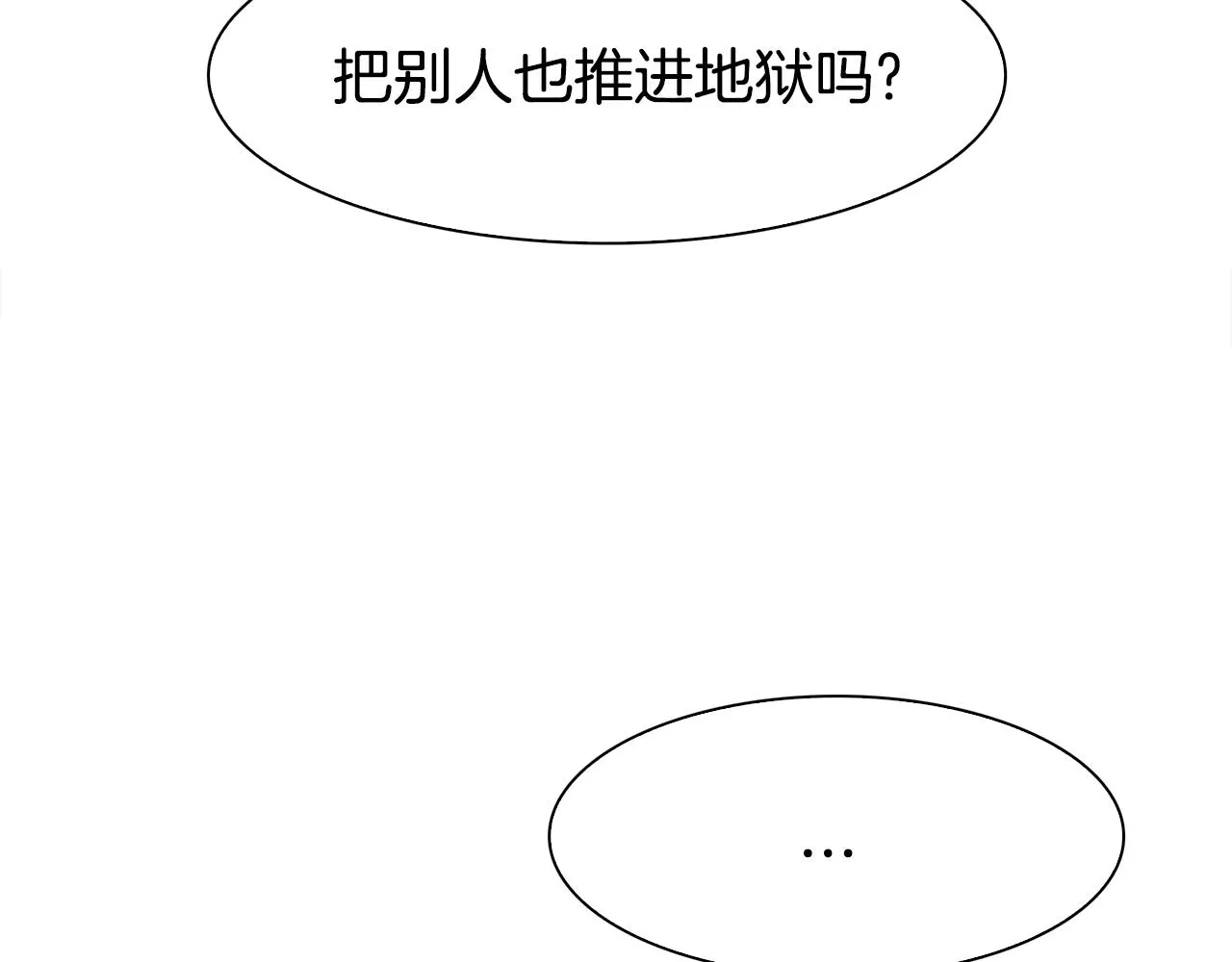 第38话 脚踩两只船 第103页