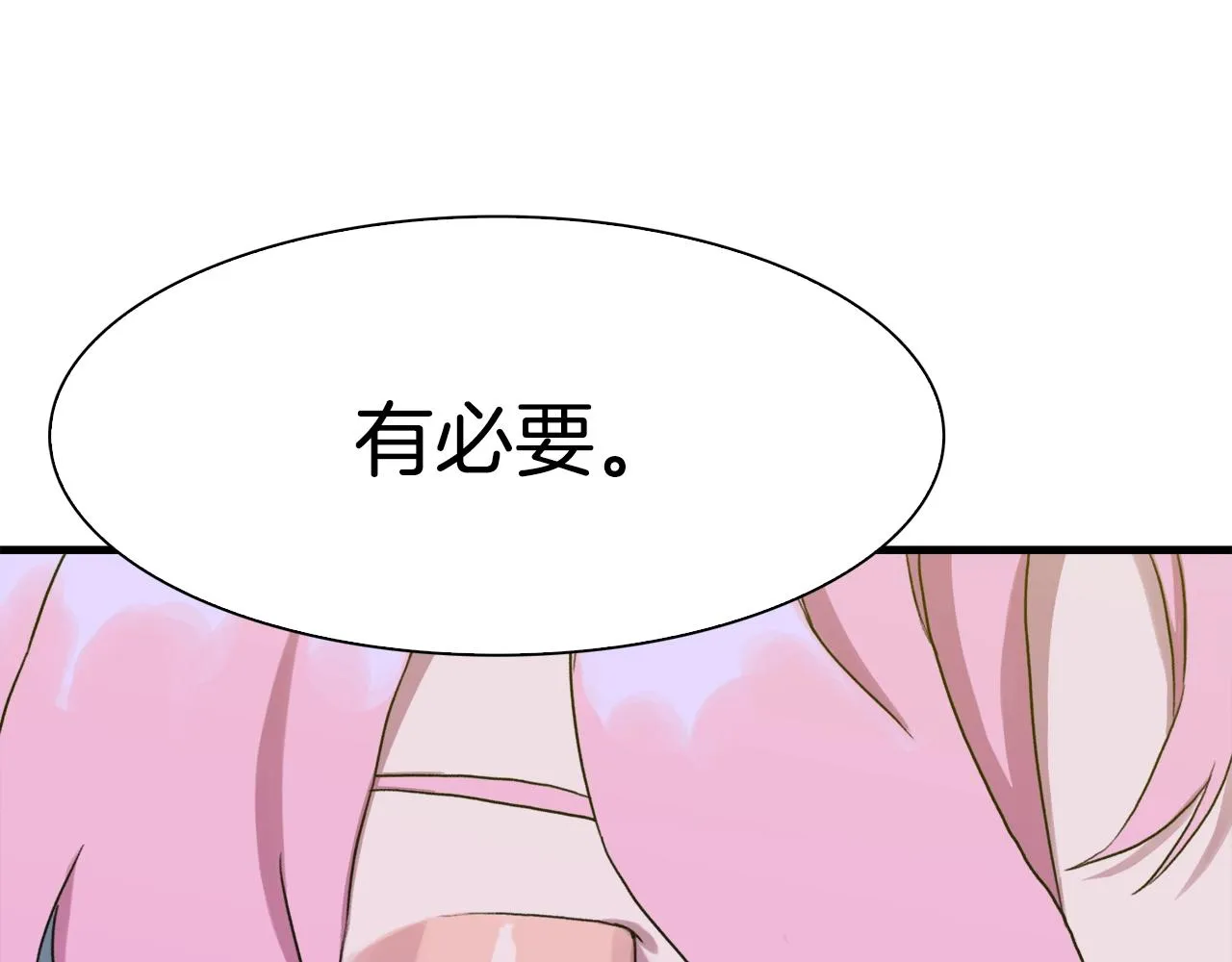 第38话 脚踩两只船 第106页