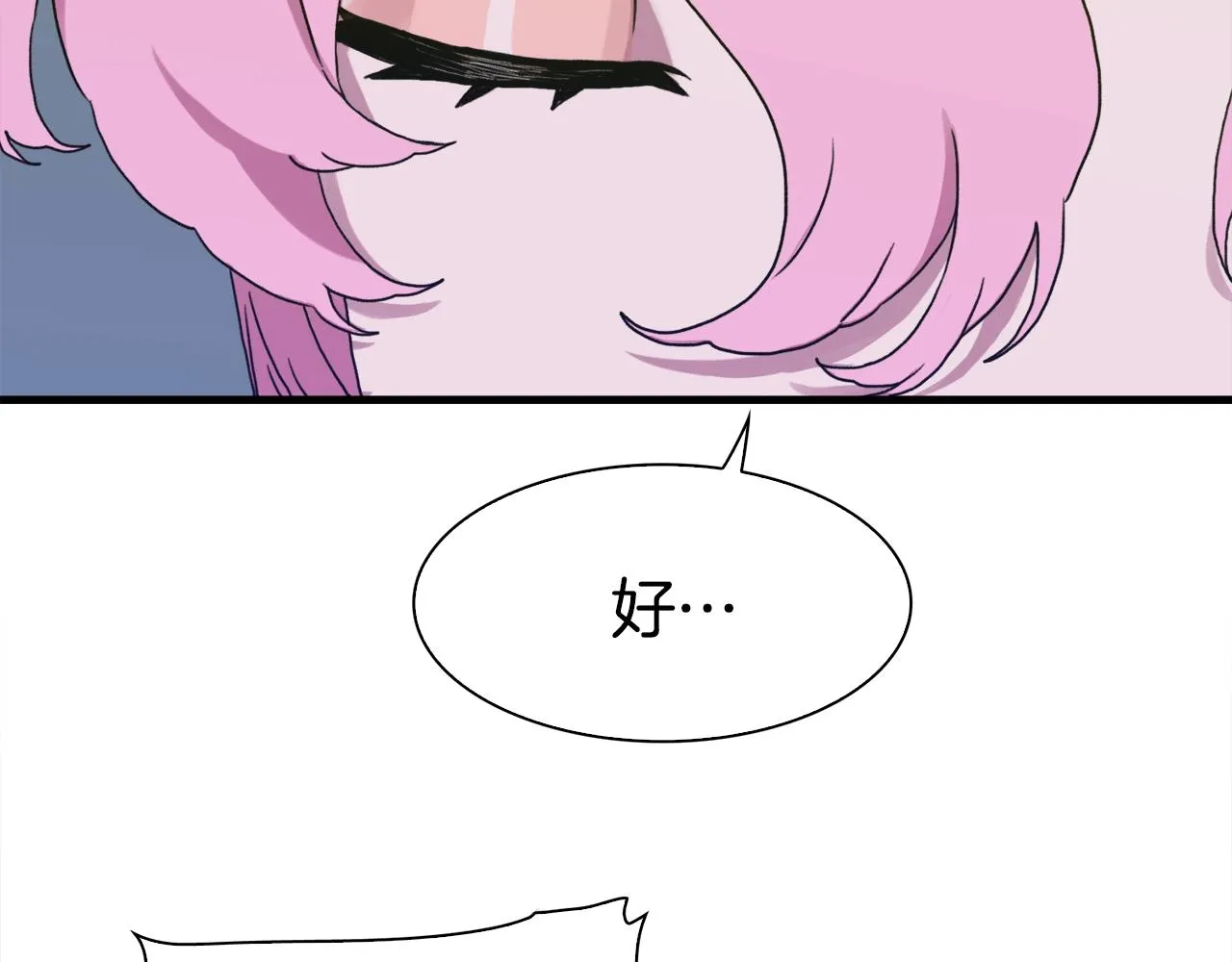 第38话 脚踩两只船 第107页
