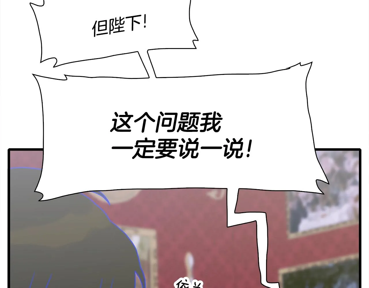 第38话 脚踩两只船 第108页
