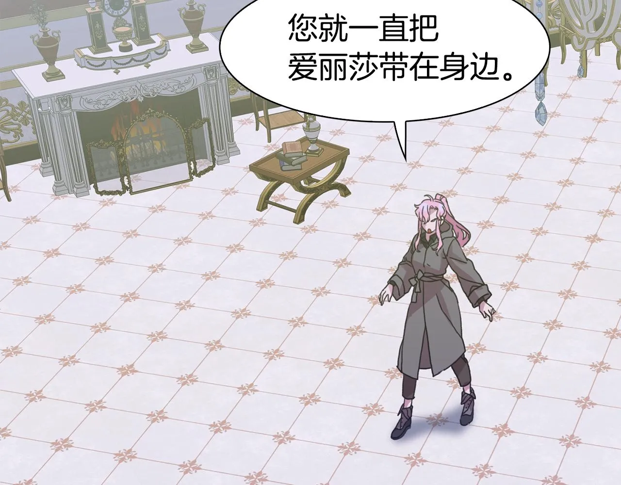 第38话 脚踩两只船 第115页