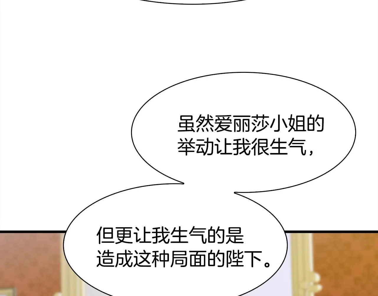 第38话 脚踩两只船 第117页
