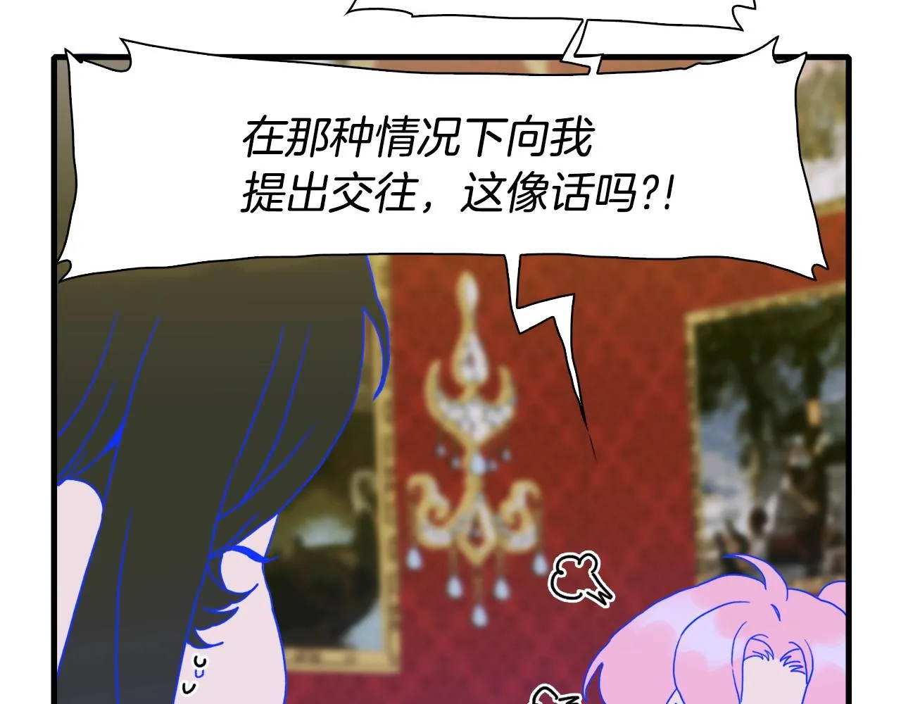 第38话 脚踩两只船 第120页