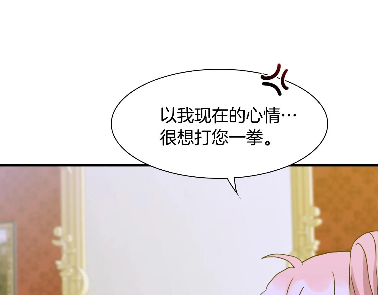 第38话 脚踩两只船 第122页
